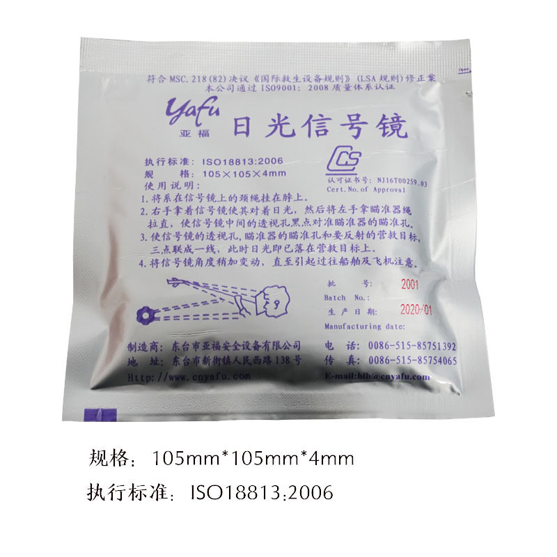 10PCS - Marine Sunlight Signal - Signal Mirror Rescue 评论和价格