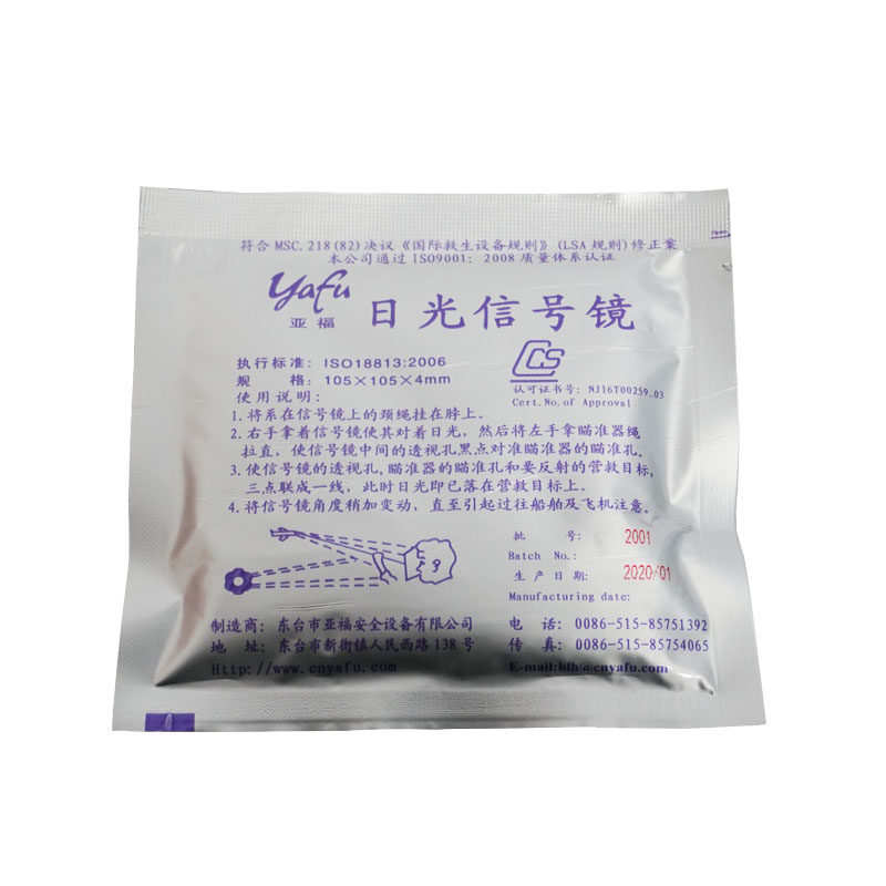 10PCS - Marine Sunlight Signal - Signal Mirror Rescue 评论和价格